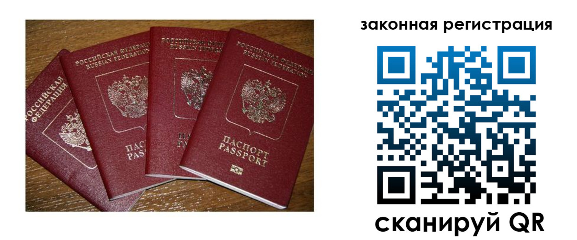 прописка иностранных граждан в Семилуках