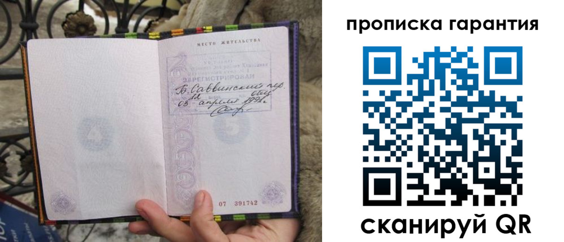 временная регистрация законно в Семилуках