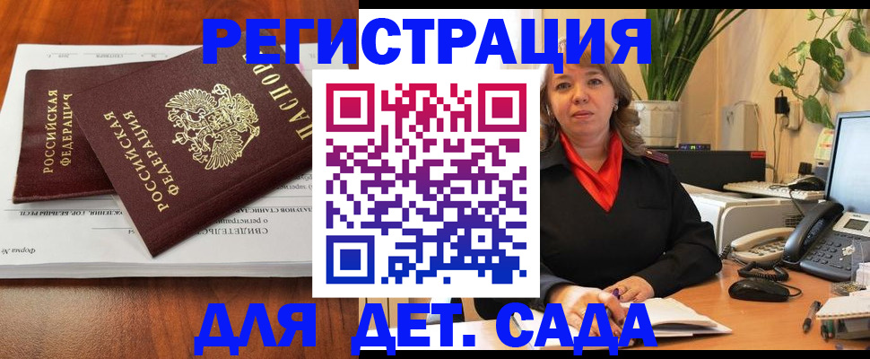 временная регистрация законно в Семилуках