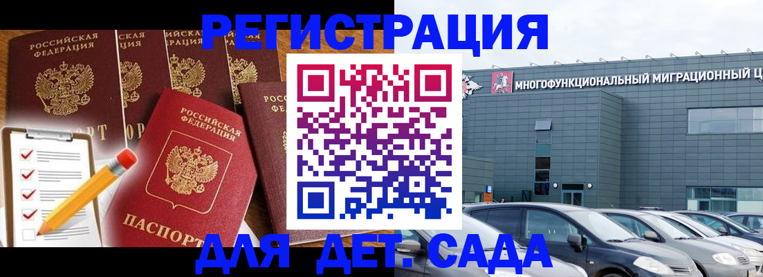 прописка иностранных граждан в Семилуках